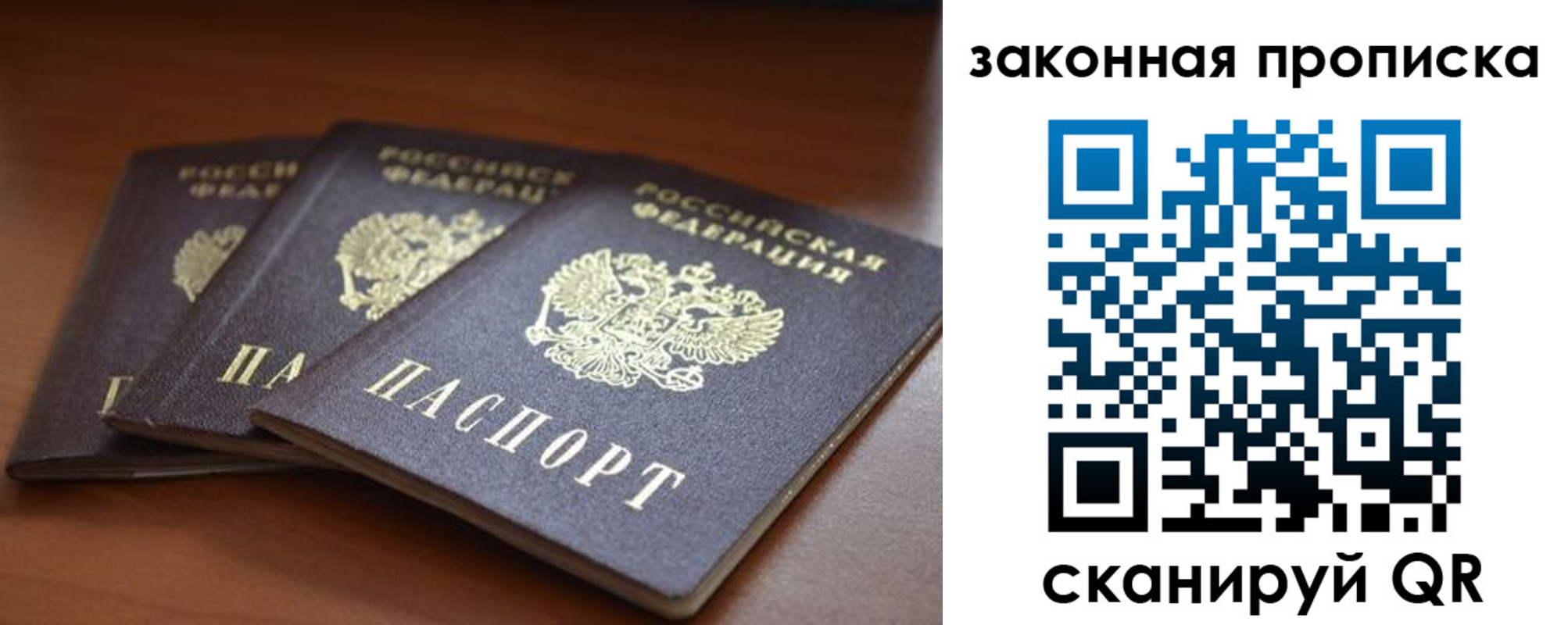 временная регистрация для школы в Козловке