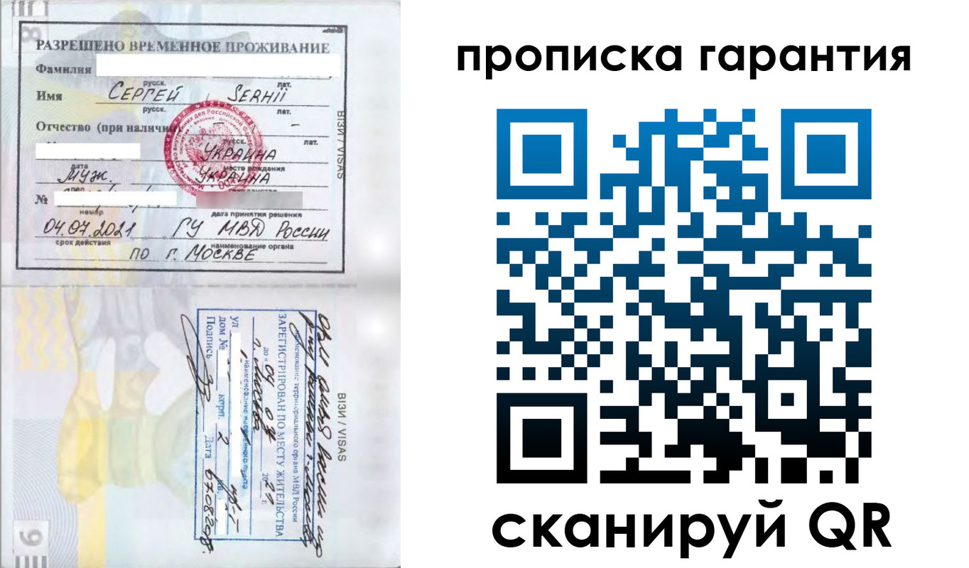временная регистрация 2025 в Козловке