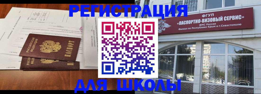 прописка от собственника в Козловке