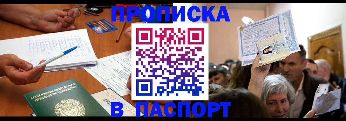 где прописаться в Козловке