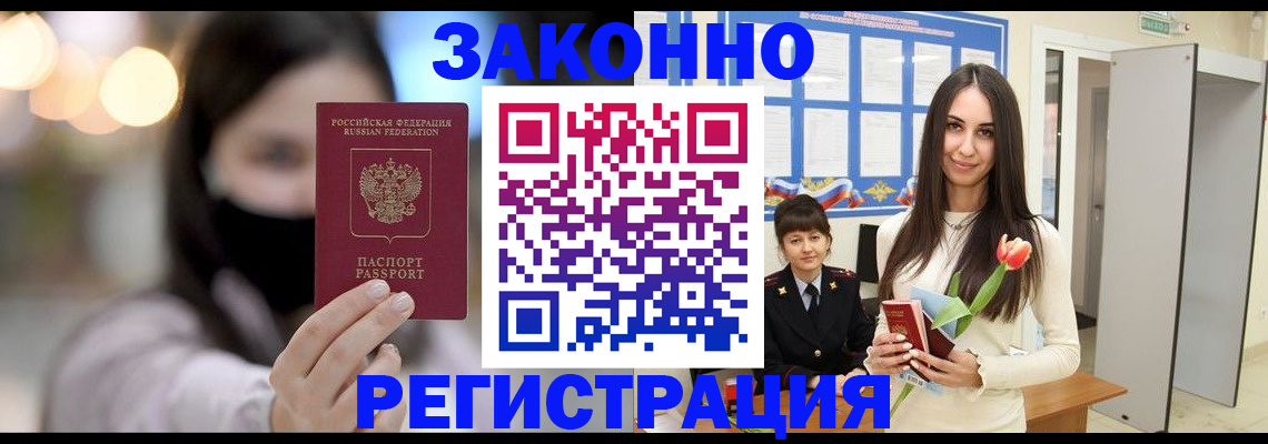 временная регистрация поиск в Козловке