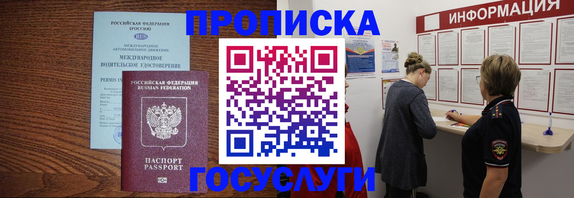 временная регистрация гарантия в Козловке