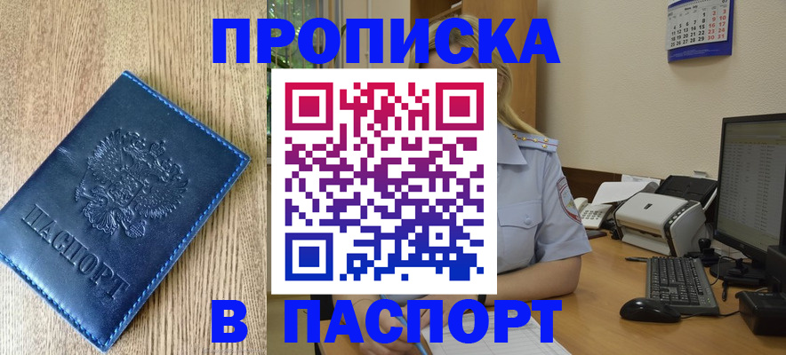 временная регистрация в Козловке