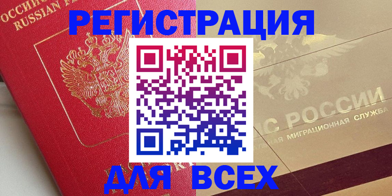 прописка ребенка в Козловке