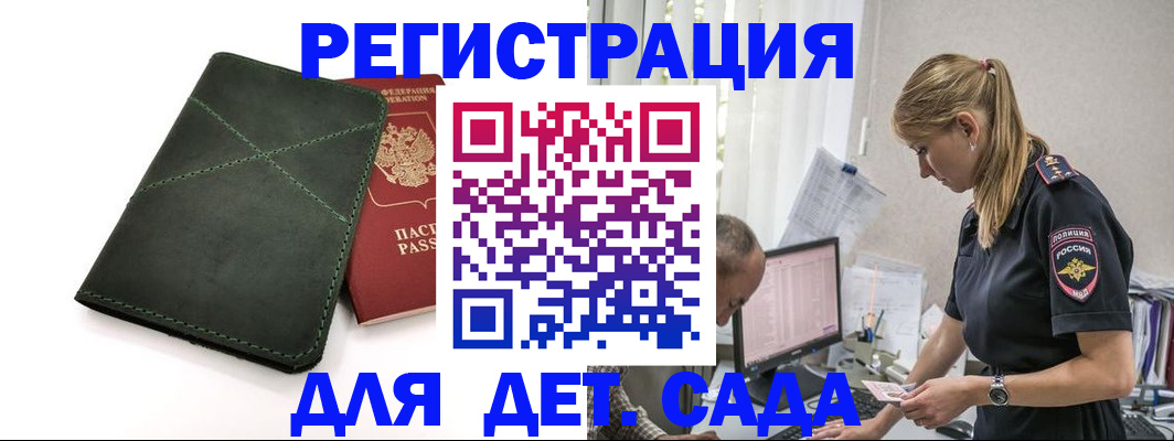 временная регистрация в квартире в Козловке