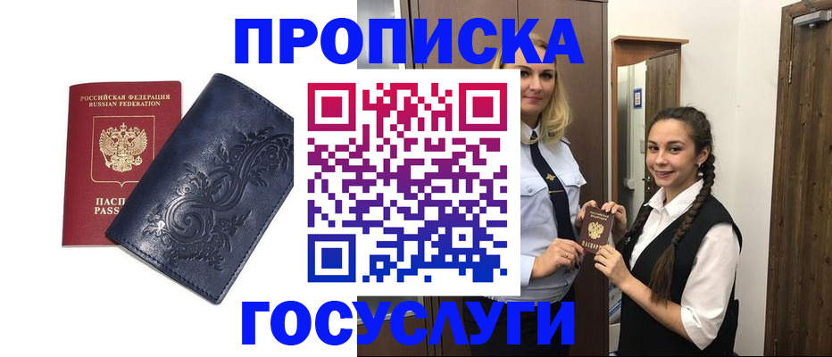 прописка иностранных граждан в Козловке