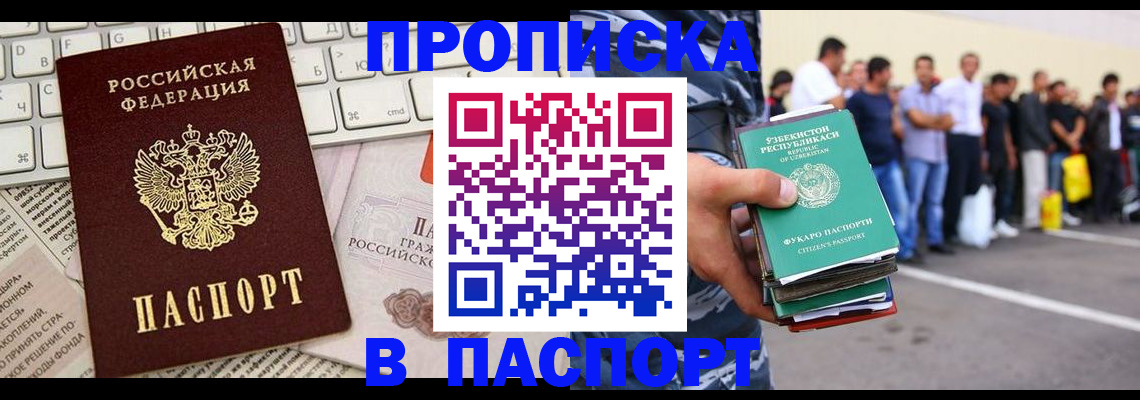 прописка в квартире в Козловке