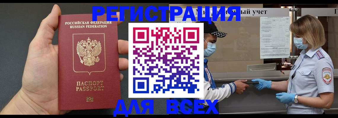 миграционный учет в Козловке